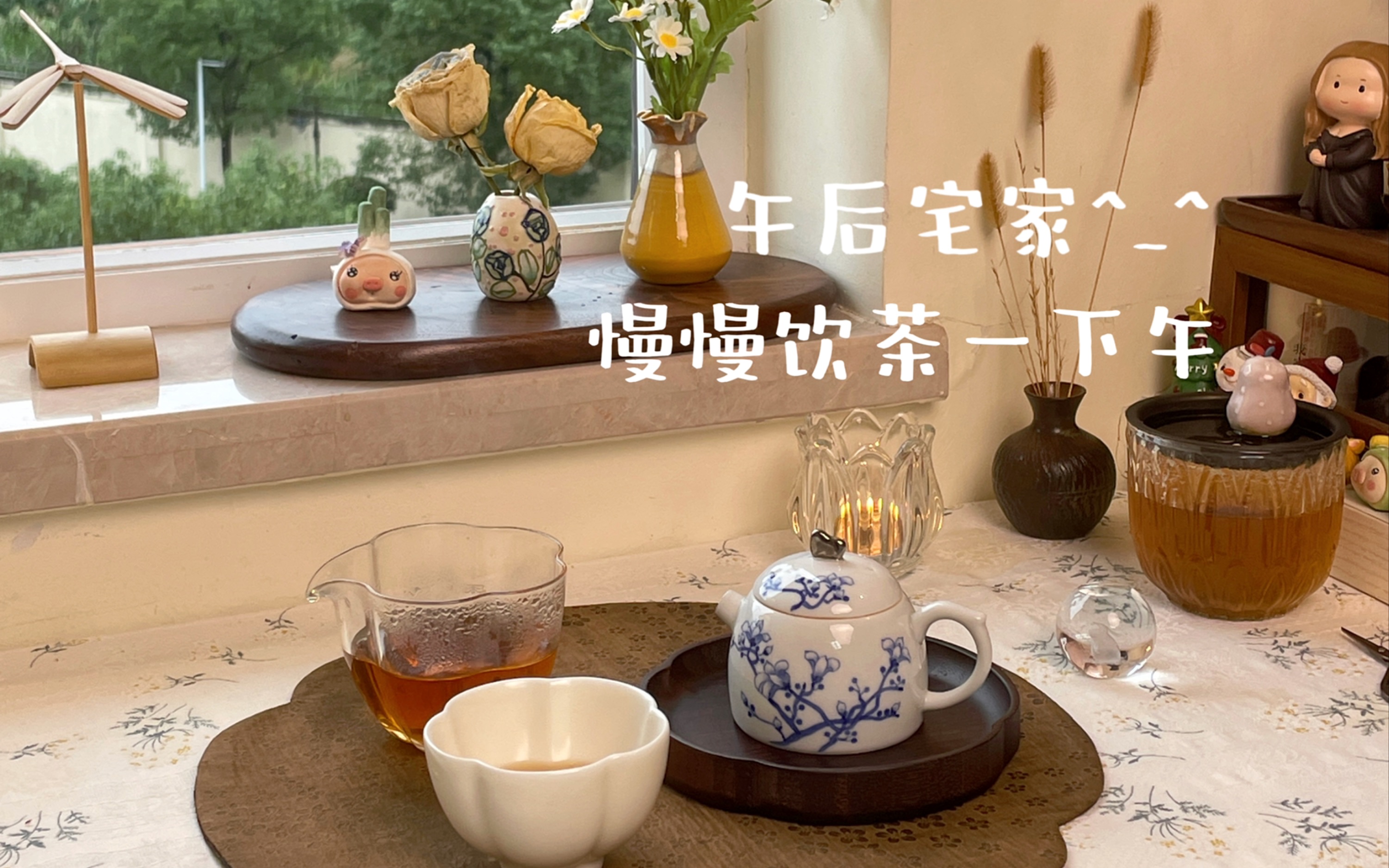 [图]下午茶time • 秋日的雨总是伴随着微凉