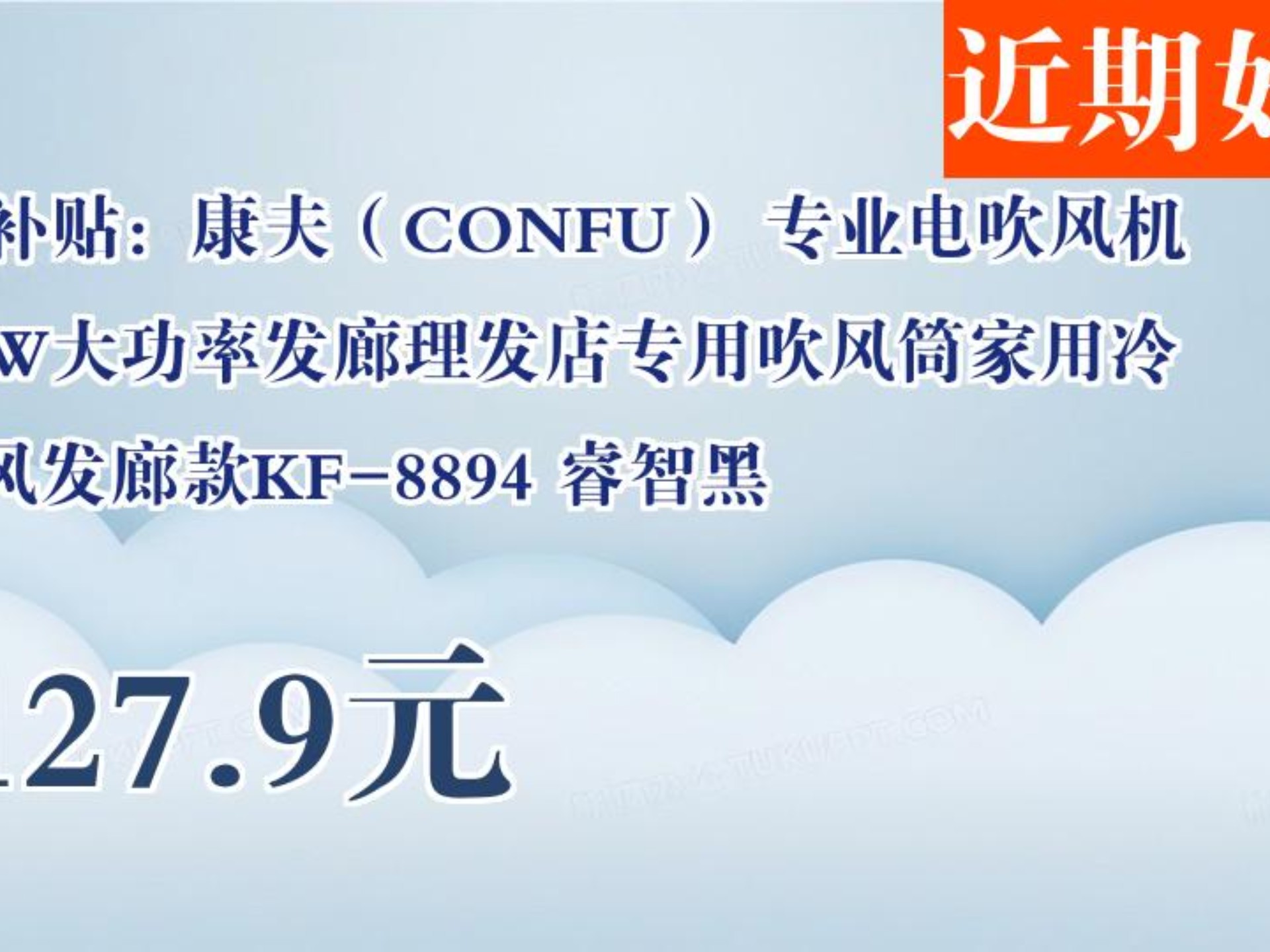 专业电吹风机2400w大功率发廊理发店专用
