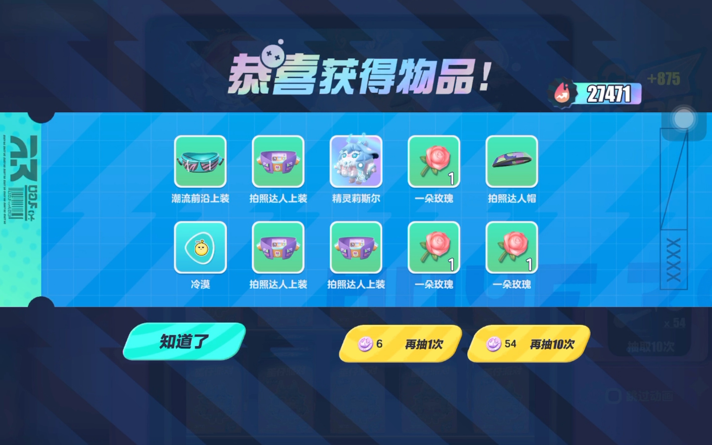 蛋仔派对s8赛季盲盒抽奖