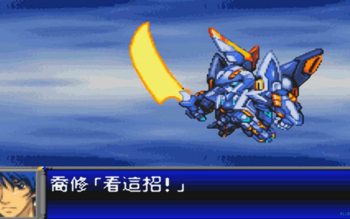 机战d男主角胜利者bgm战斗动画