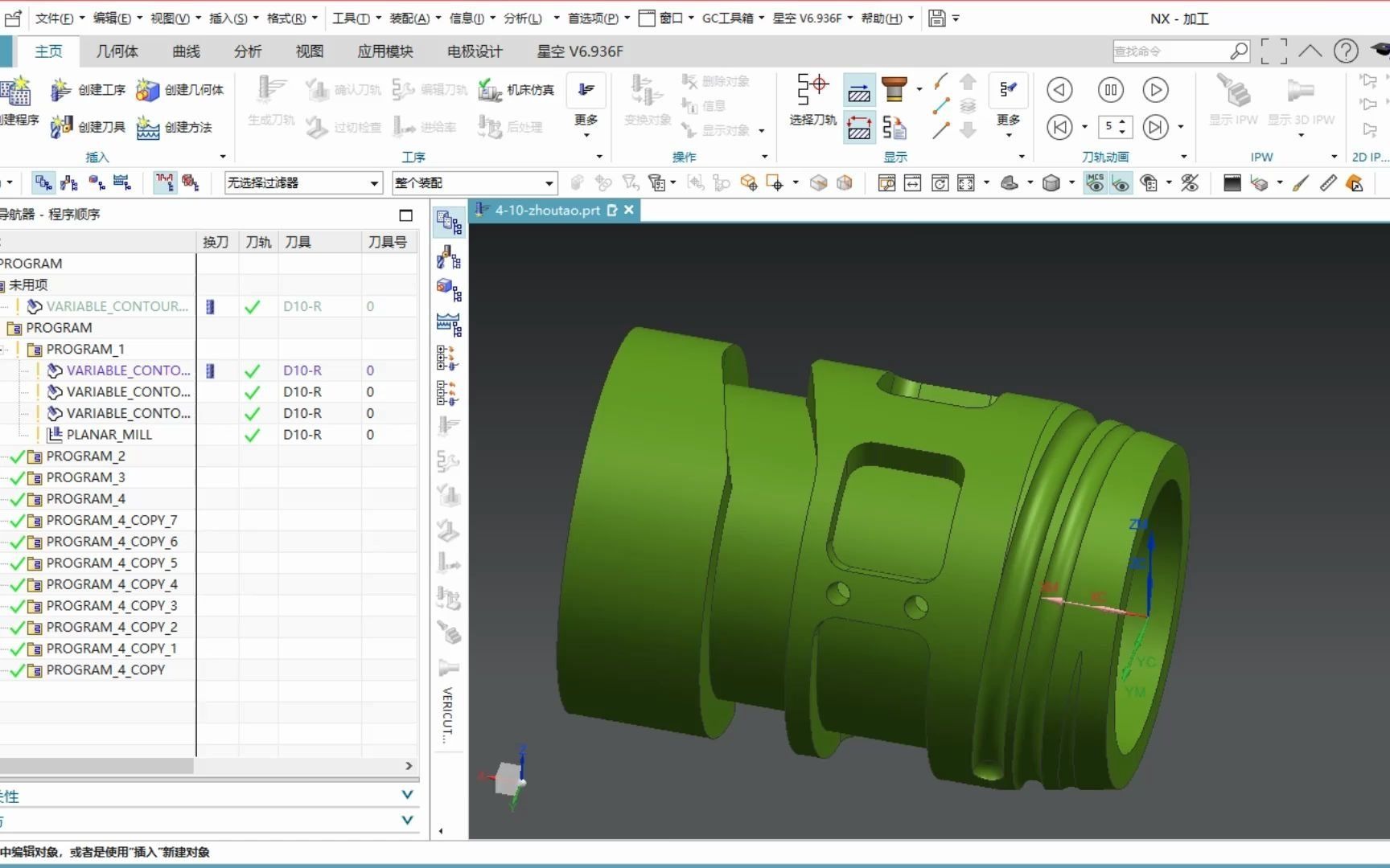 零基础快速学UG多轴加工,CNC4轴机械产品编程开粗加工哔哩哔哩bilibili