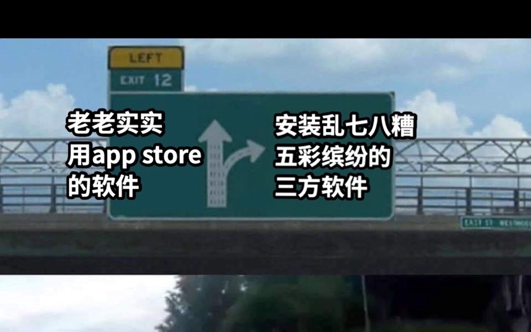 苹果手机安装第三方软件,图文教程来咯! 点赞收藏食用更佳~~~哔哩哔哩bilibili