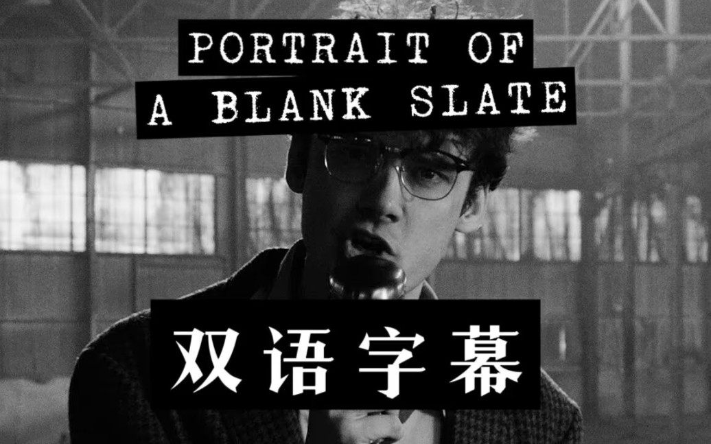 【Lovejoy/4k熟肉/MV】(官方MV)Portrait Of A Blank Slate哔哩哔哩bilibili