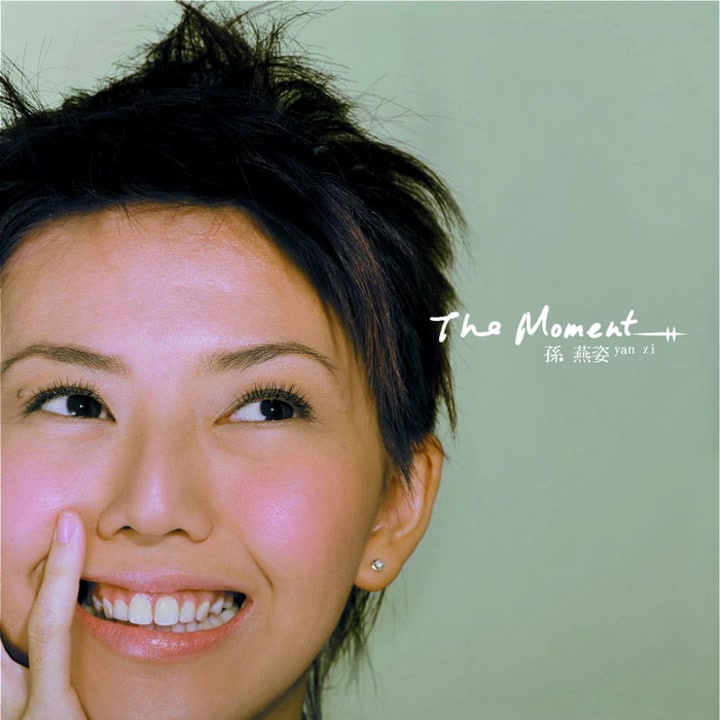 The Moment - 孙燕姿