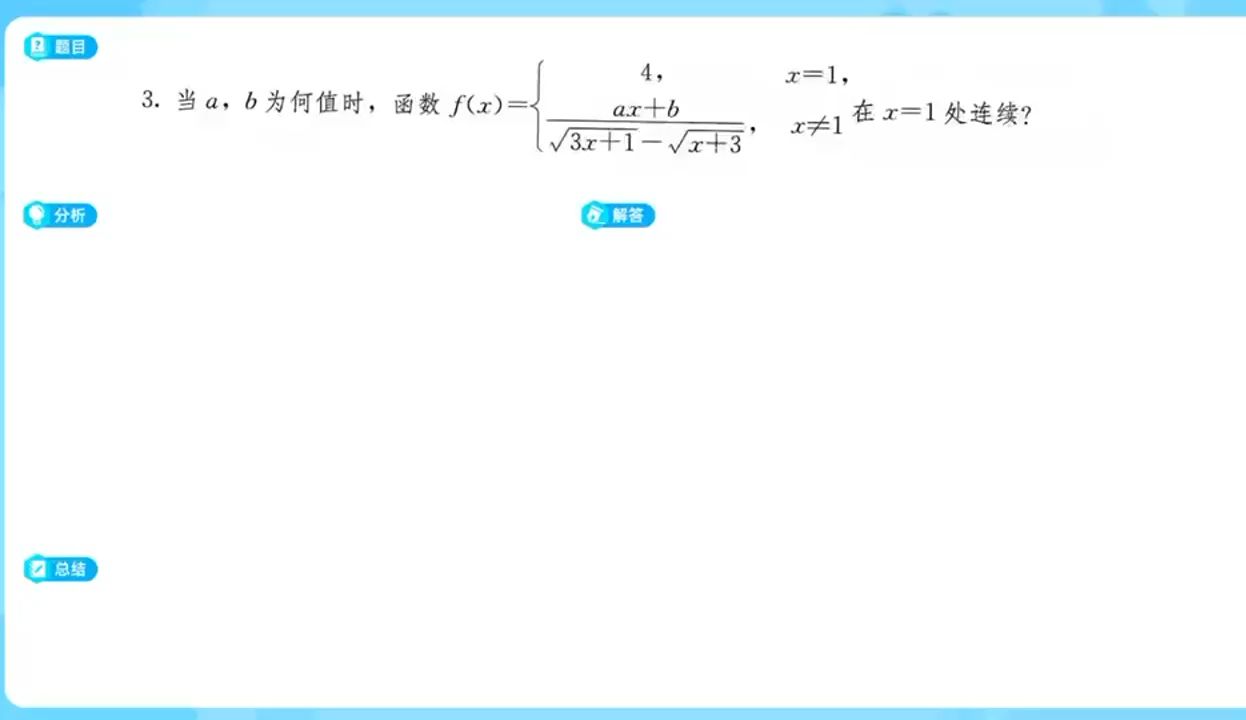 大学数学|连续的概念哔哩哔哩bilibili