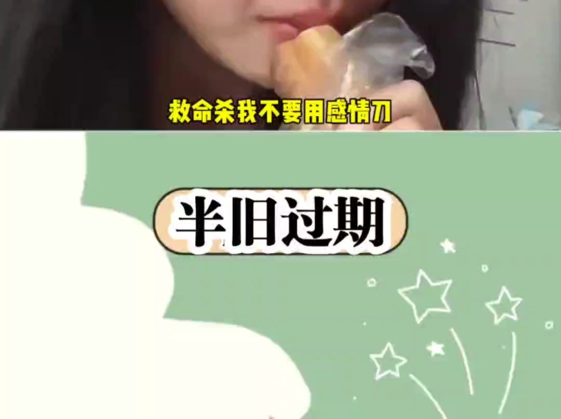 [图]《半旧过期》厚续～知乎#艾特你想艾特的人#看了不后悔系列#女生必看#文荒推荐#小说推荐#结局亮了#一定要看到最后