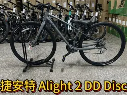 Download Video: 捷安特Alight 2 DD Disc全消光闪耀灰到货需要的小伙伴私信我！