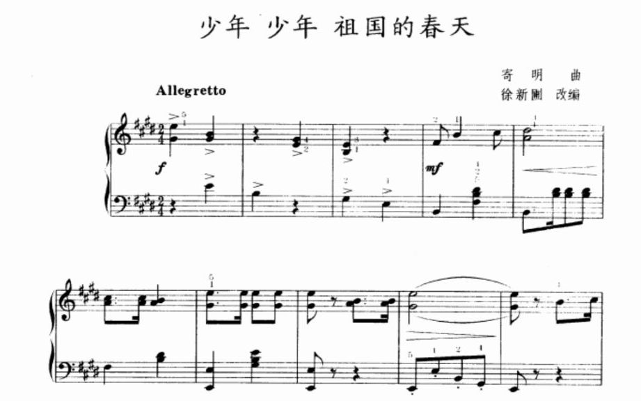 [图]【曲谱同步】少年 少年 祖国的春天_作曲：寄明_改编：徐新圃_中国儿童钢琴作品 (演奏：佚名）