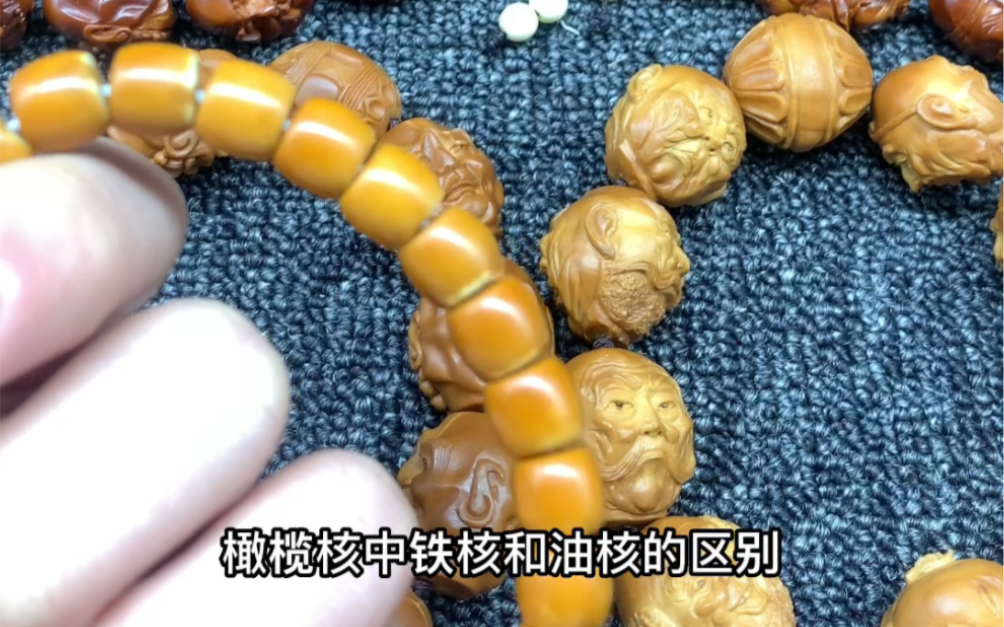铁核与油核的区分