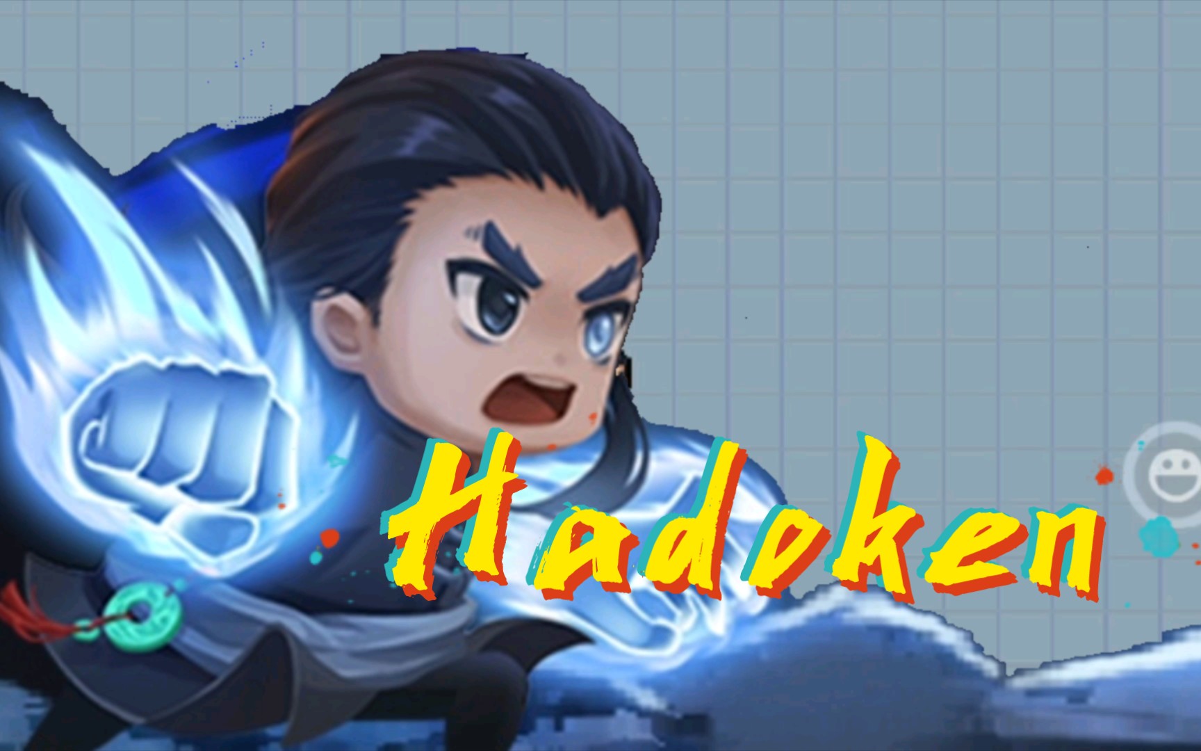 【元气骑士 气宗】hadoken