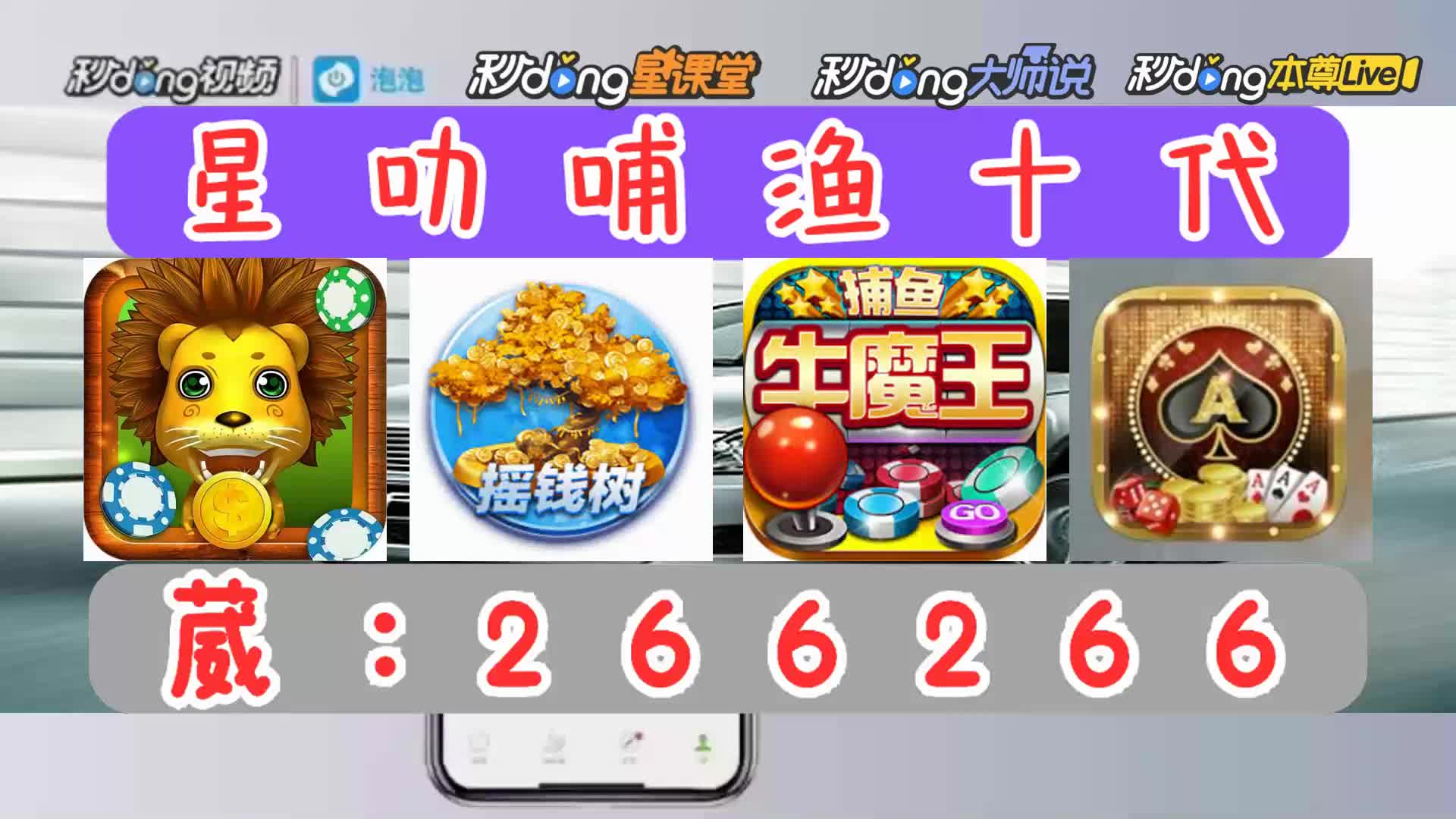 7分鐘带你了解鱼丸电玩城金鲨银鲨-(2024龙年)