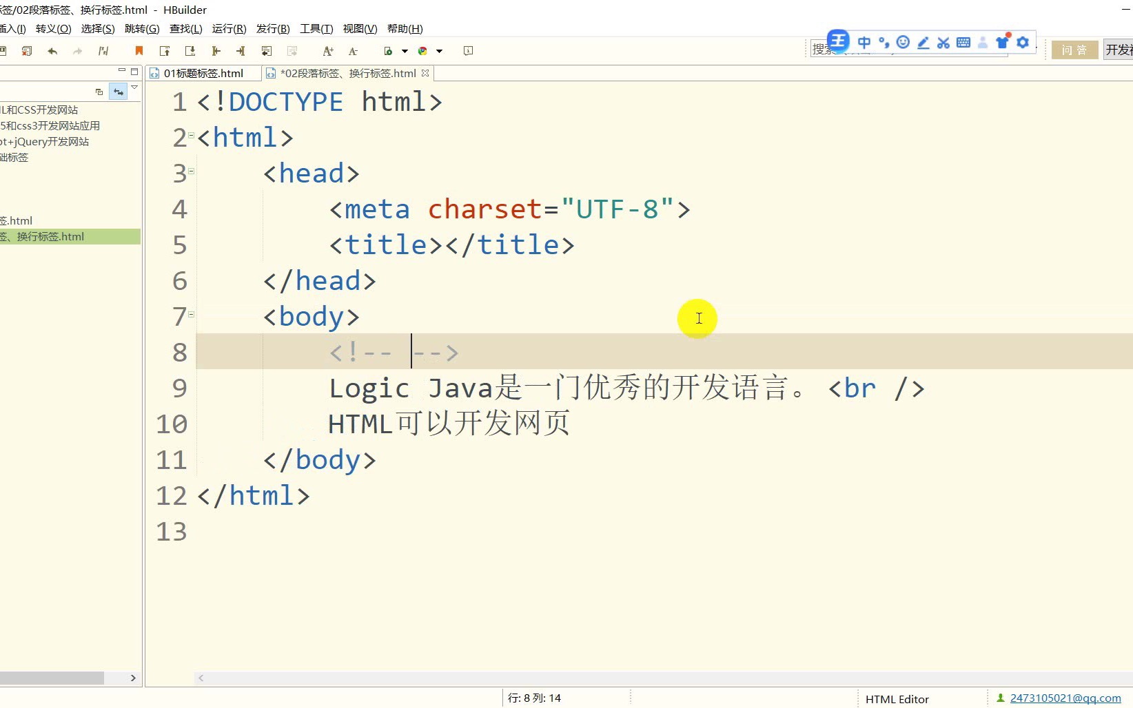 [图]HTML5+CSS3基础知识