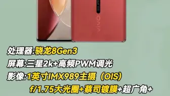 Download Video: vivox100pro+终于来了！400倍变焦恐怖如斯！？