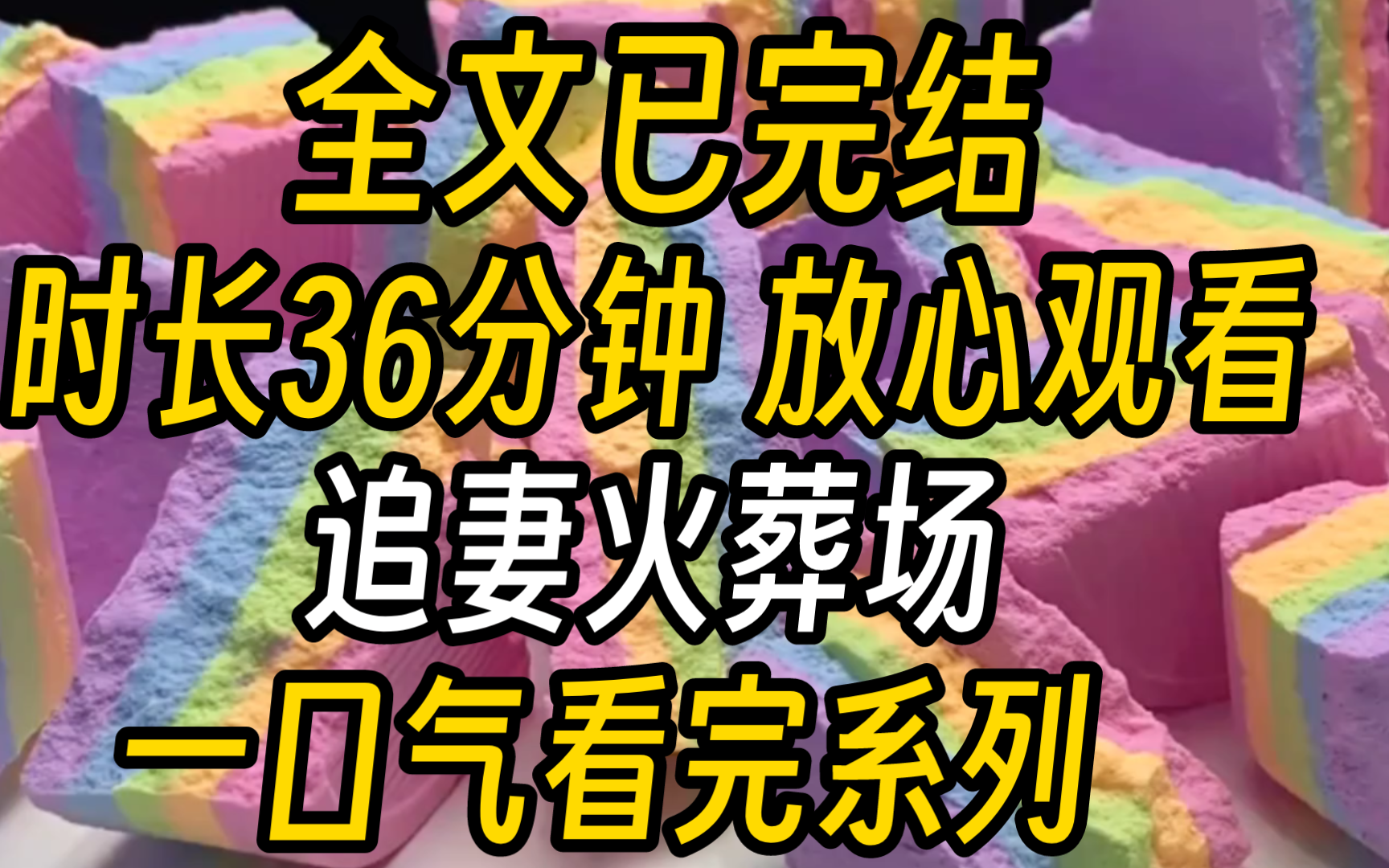 【已完结】我和安禾在一起三年.那天我刚下班回到家,他醉醺醺躺在我的小沙发睡觉,外面在下雪,可他睡得脸红红的,嘴巴也红红的,我忍不住趴上去亲...