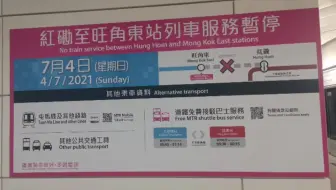 红磡站神秘新入口 屯马线开通前夜的新站台记录 哔哩哔哩 Bilibili