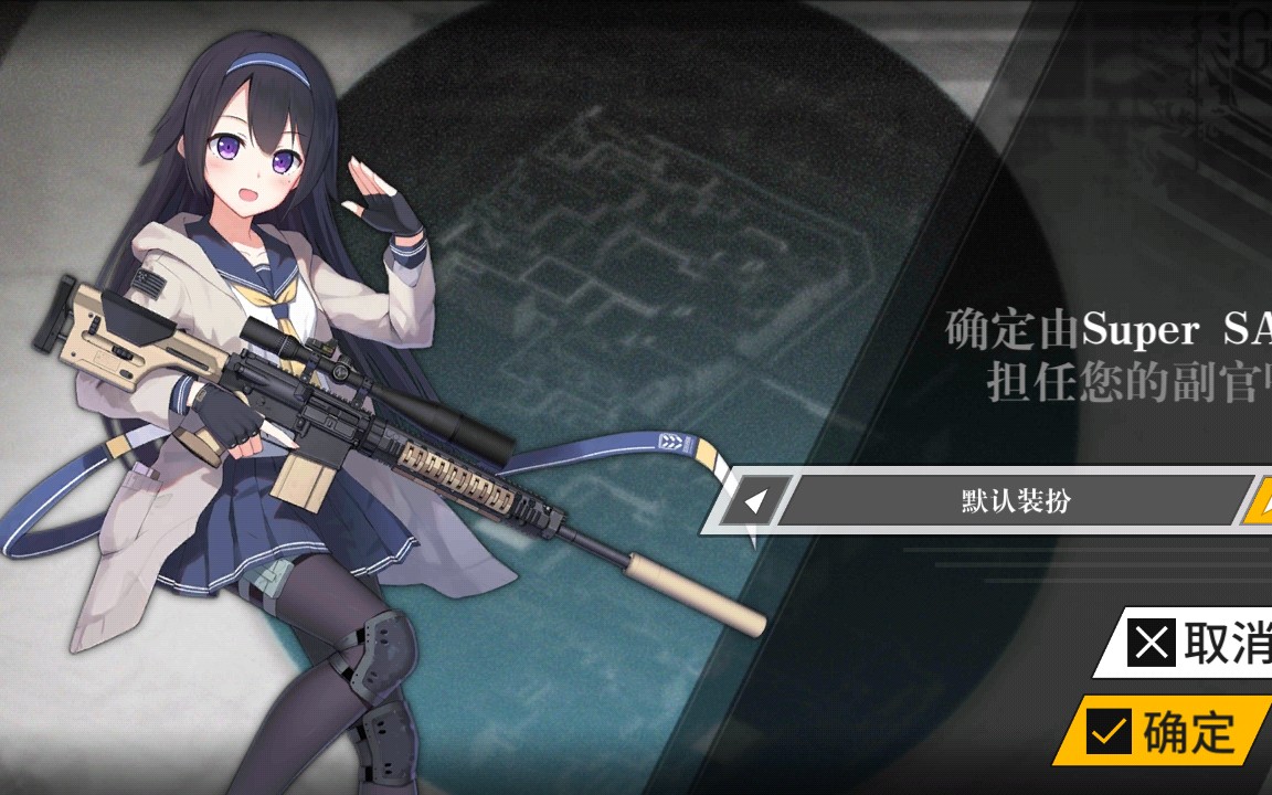 少女前线super_sass人形语音集