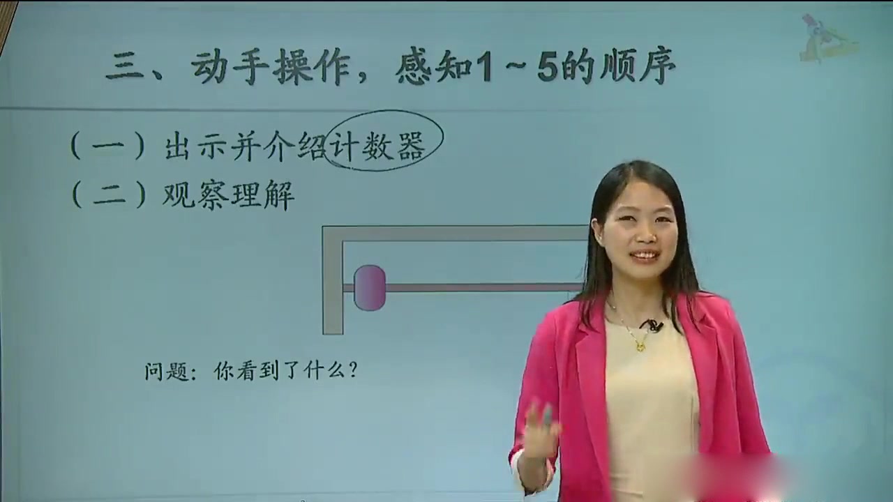 [图]1年级数学9(3)1-5的认识和加减法（一）例3