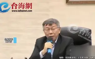 Video herunterladen: 柯文哲25日将卸任台北市长  市府团队今总辞