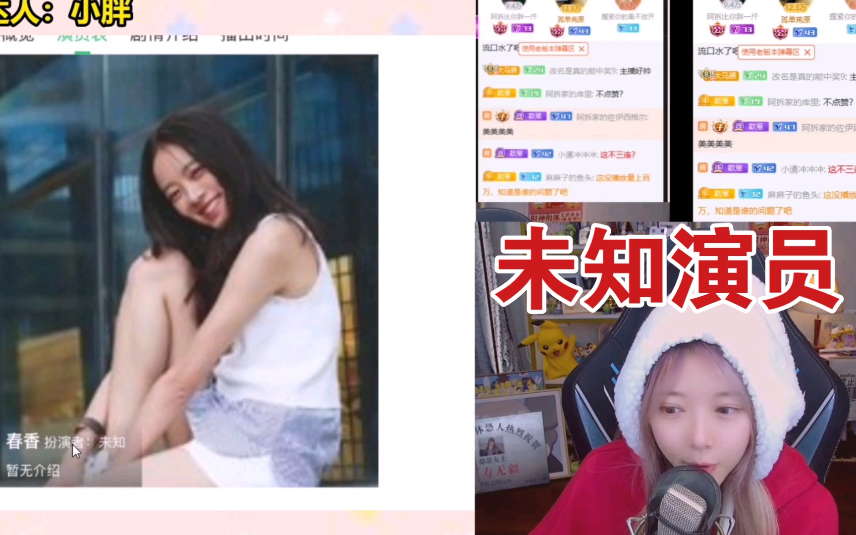 小小章子怡沦落成未知演员哔哩哔哩bilibili