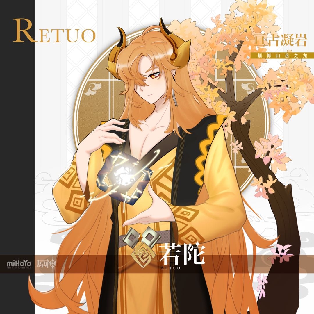 我那美丽强大的老婆若陀龙王 造谣造谣