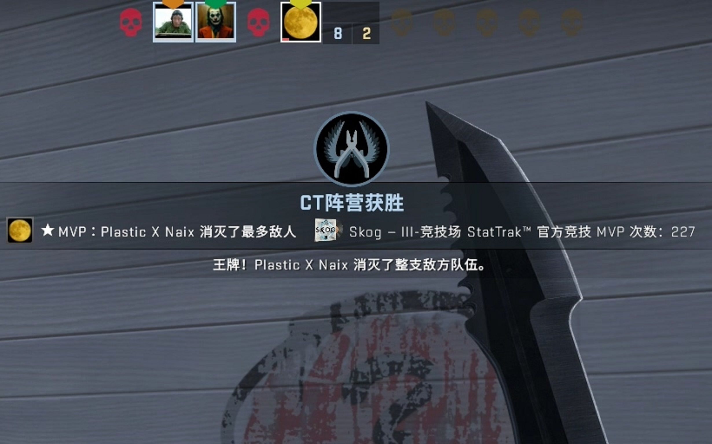 csgo五杀图片