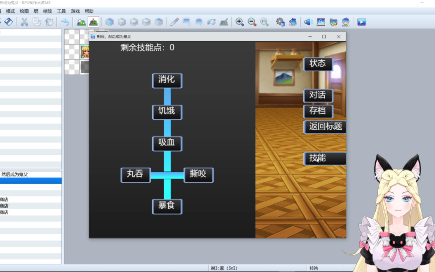 [图]5分钟做一个技能树 RPGmaker MZ