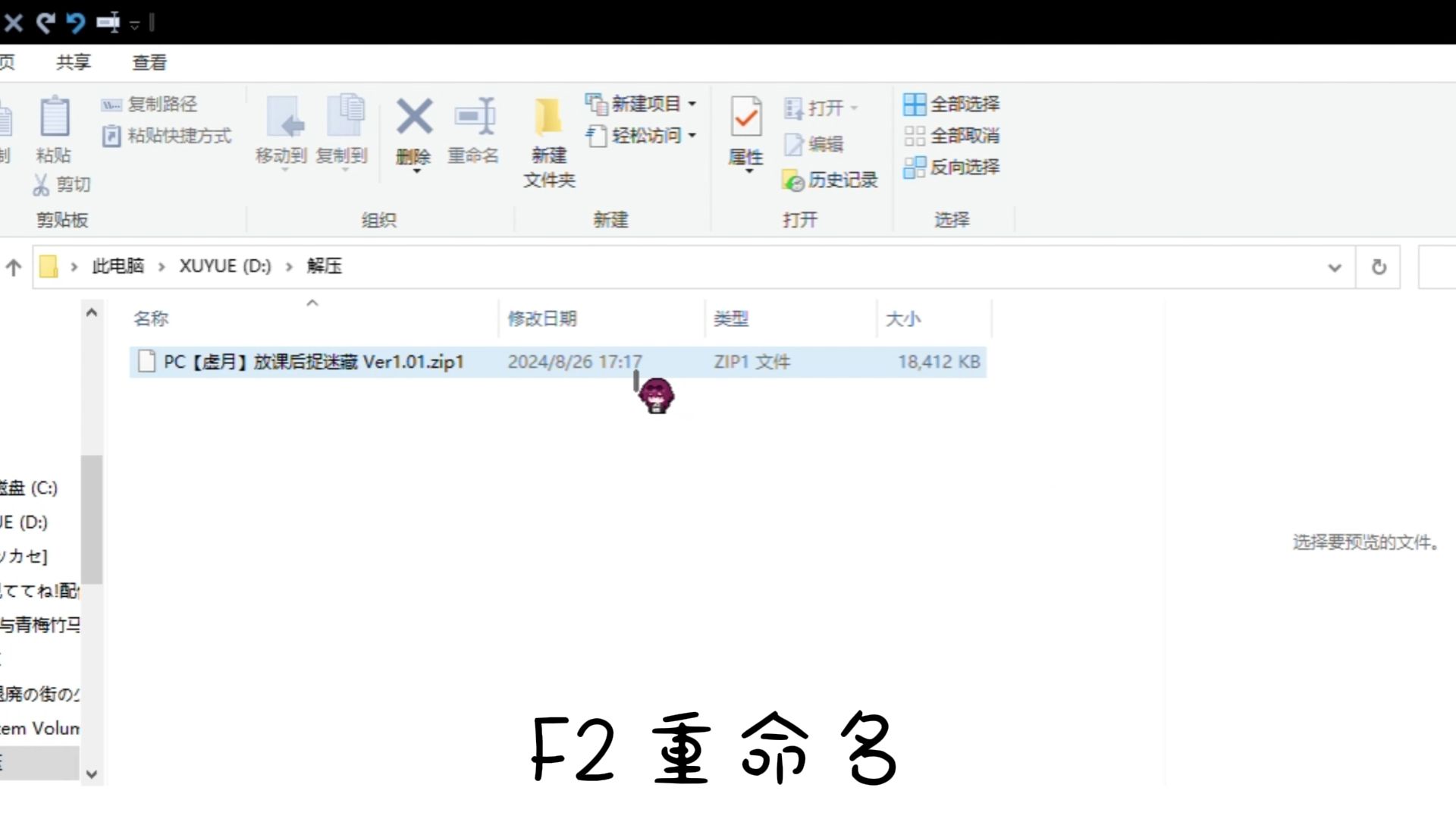 【电子扫盲】zip电脑下载文件解压启动教程哔哩哔哩bilibili