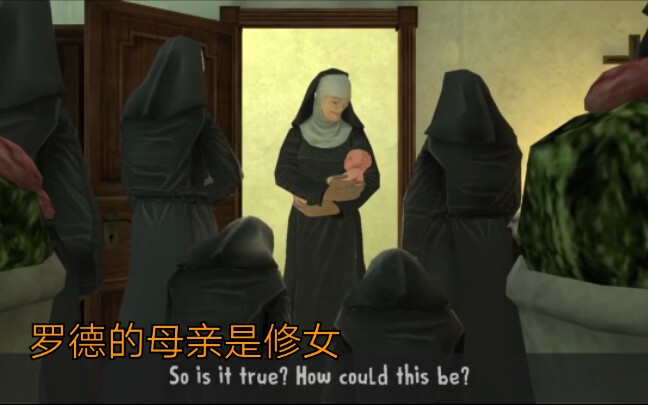 恐怖冰淇淋3:罗德的母亲是修女