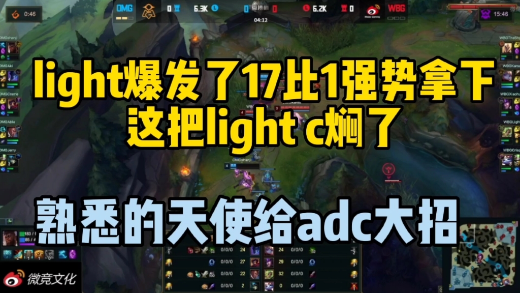 light爆发了17比1强势带队拿下比赛,这把light真的是c焖了!