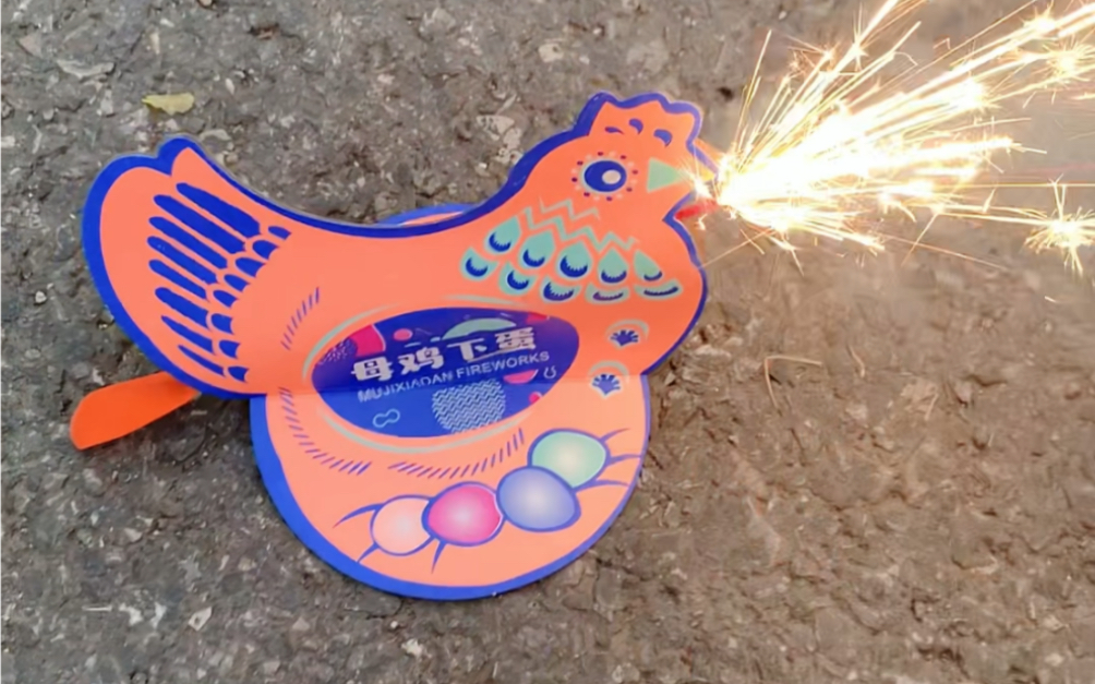 找到一盒漏掉的母鸡下蛋烟花,赶紧抓住过年的尾巴全部玩掉!