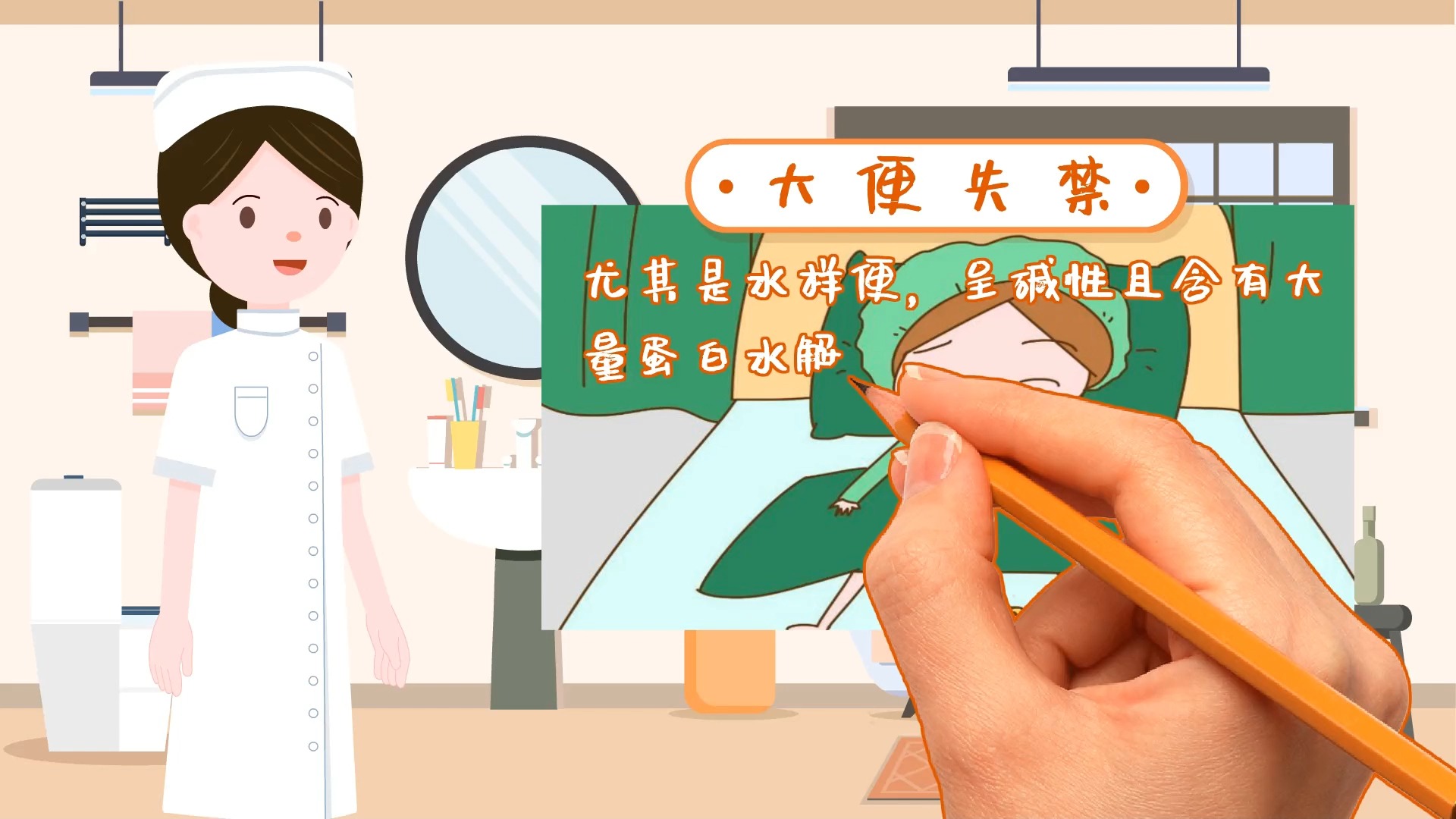 第九届天津市科普微视频大赛作品:老年失禁性皮炎患者的居家护理