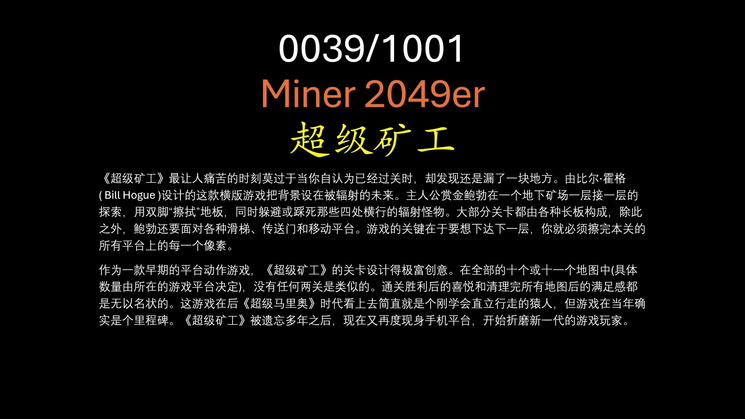 超级矿工攻略，超级矿工游戏攻略