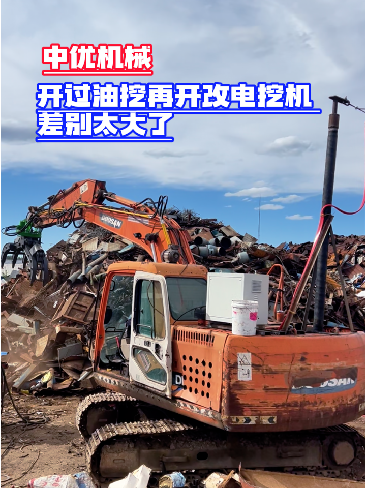 开过油挖再开改电挖机，差别太大了！