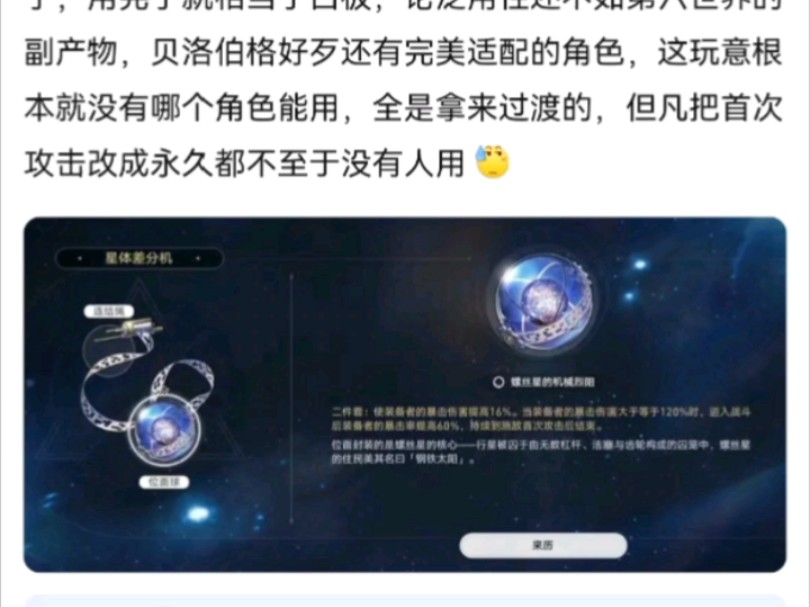 差分机应该是目前最差的遗器了吧哔哩哔哩bilibili