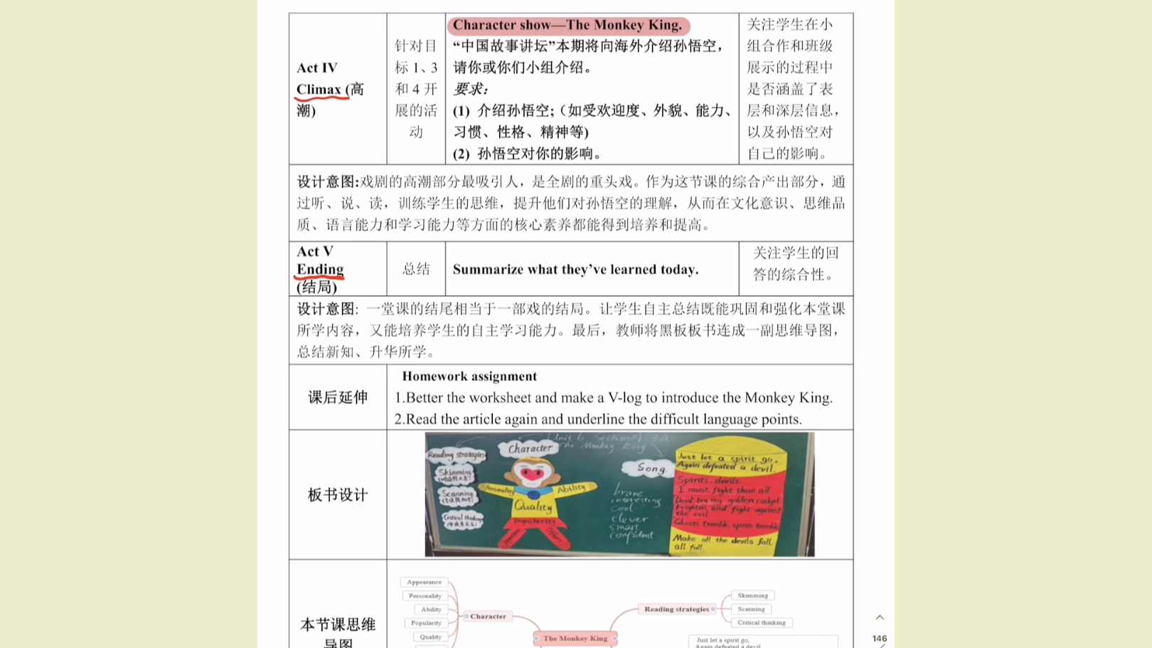 跟着名师学教案|初中英语哔哩哔哩bilibili