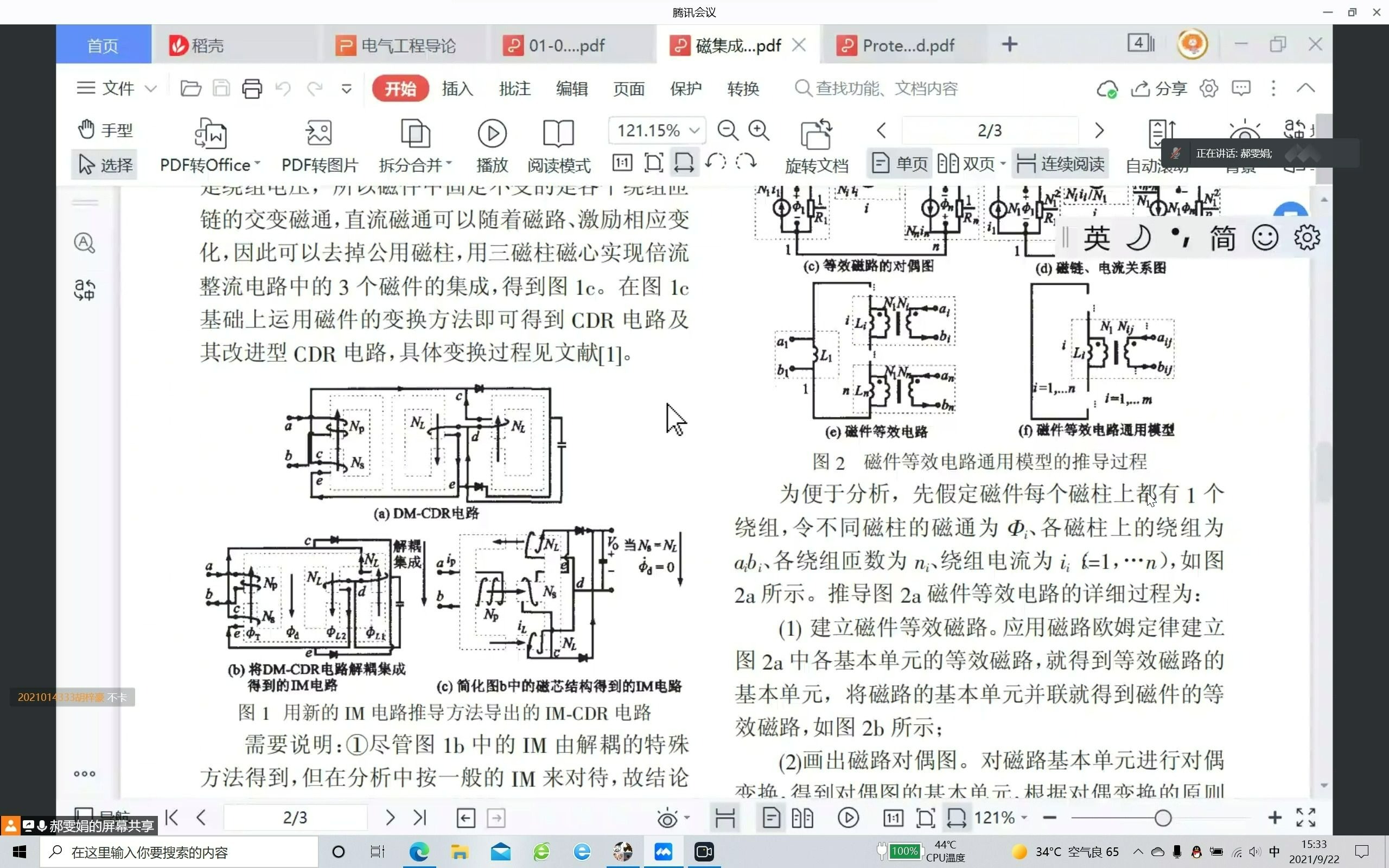 电气专业导论课哔哩哔哩bilibili