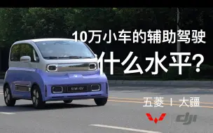 Download Video: 闹市一镜到底，大疆加持的Kiwi EV，10万小车的城市辅助什么水平？