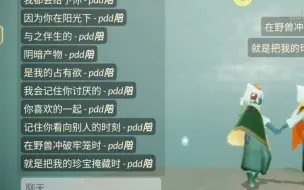 Download Video: 【Pdd病恋】救命，是一股非人的力量……引导+剖析温病