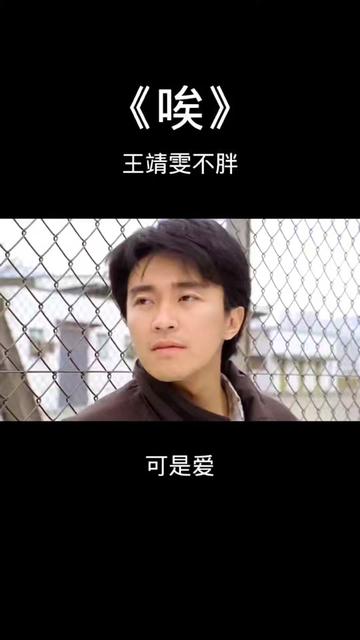 音樂 #王靖雯不胖 #唉