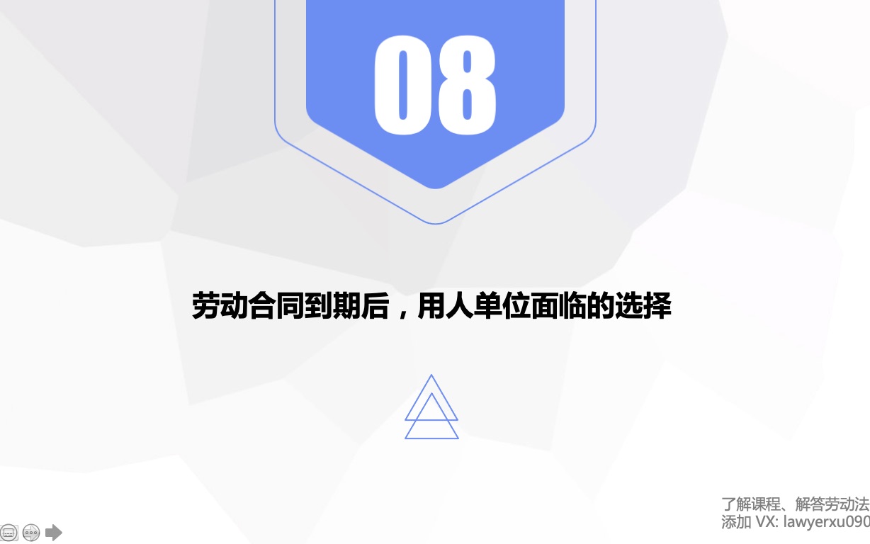 劳动合同签订续订指南大全10哔哩哔哩bilibili