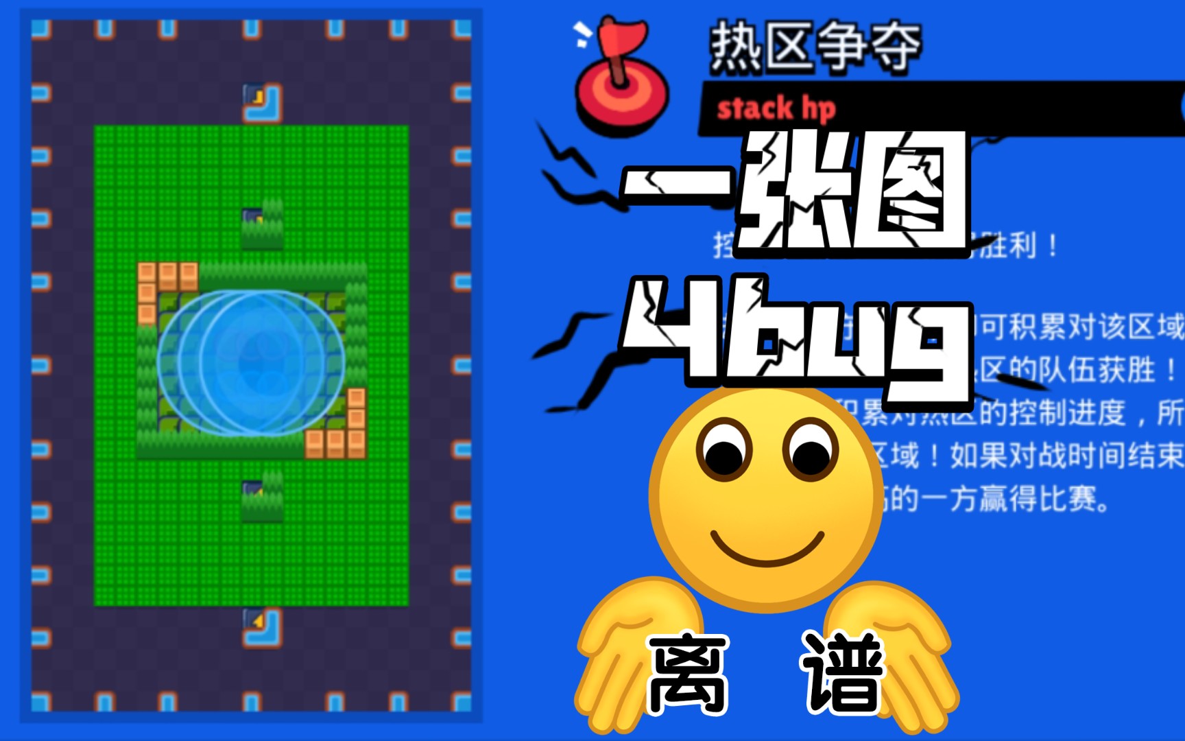 9月26日国际服bug图_荒野乱斗