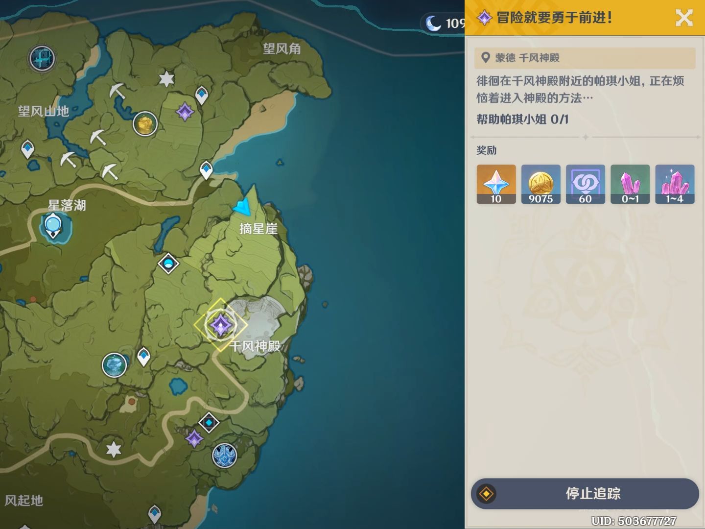 冒险就要勇于前进! 千风神殿