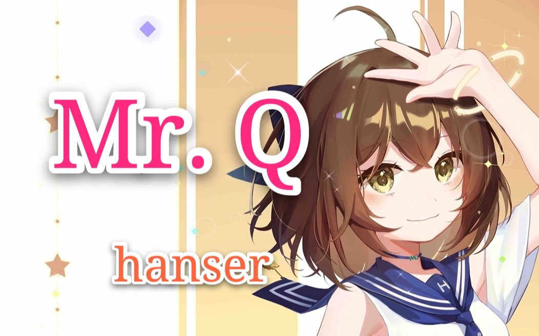 [图]hanser--Mr.Q