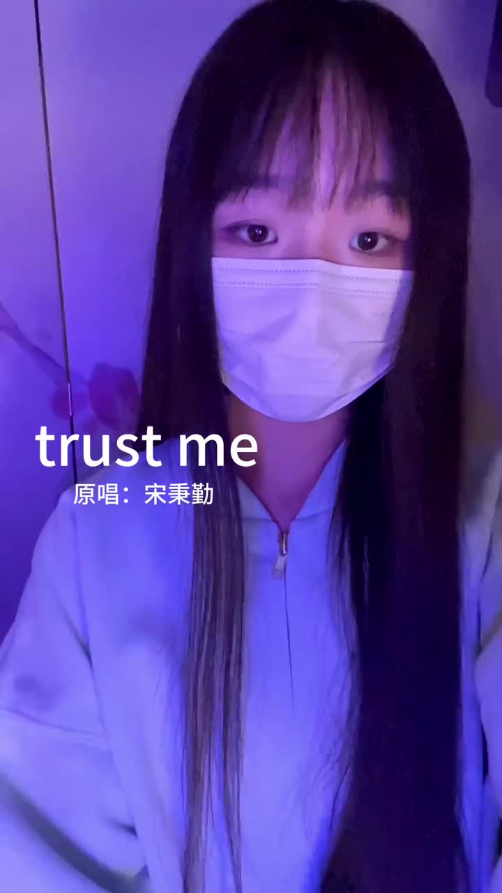 最简单的情歌trustme宋秉勤哔哩哔哩bilibili