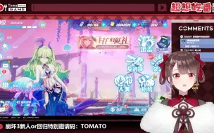 Download Video: 【崩坏3】toma看崩豆人活动剧情