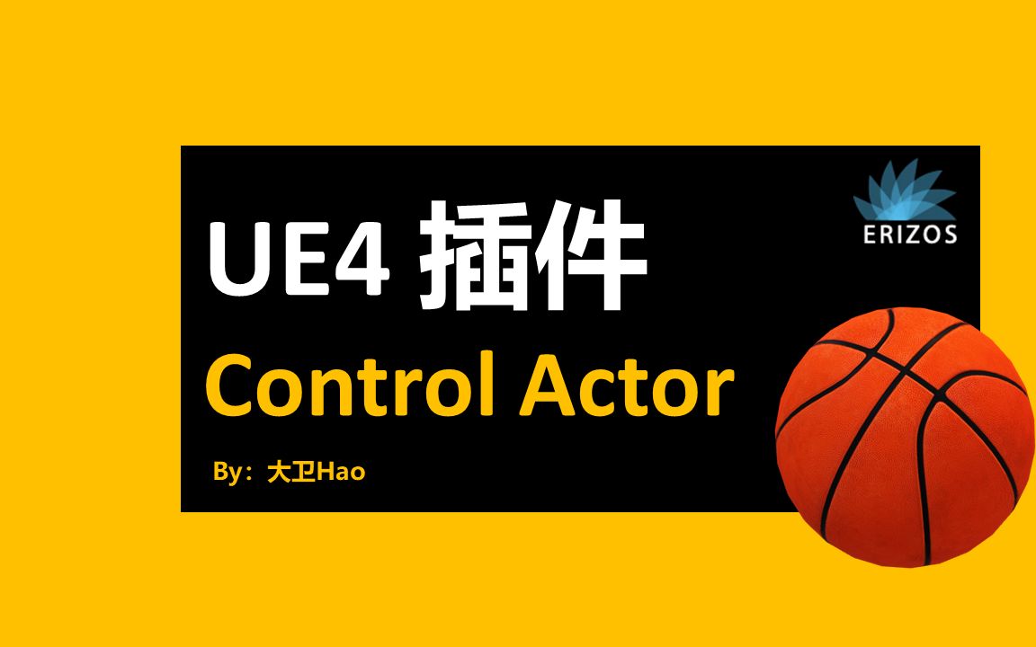 【UE4 插件】 Control Actor插件哔哩哔哩bilibili