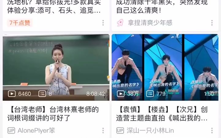 哔哩哔哩B站蓝链带货转化链路案例参考哔哩哔哩bilibili