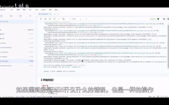 云端免费部署chatGPT教程(百度飞桨)哔哩哔哩bilibili