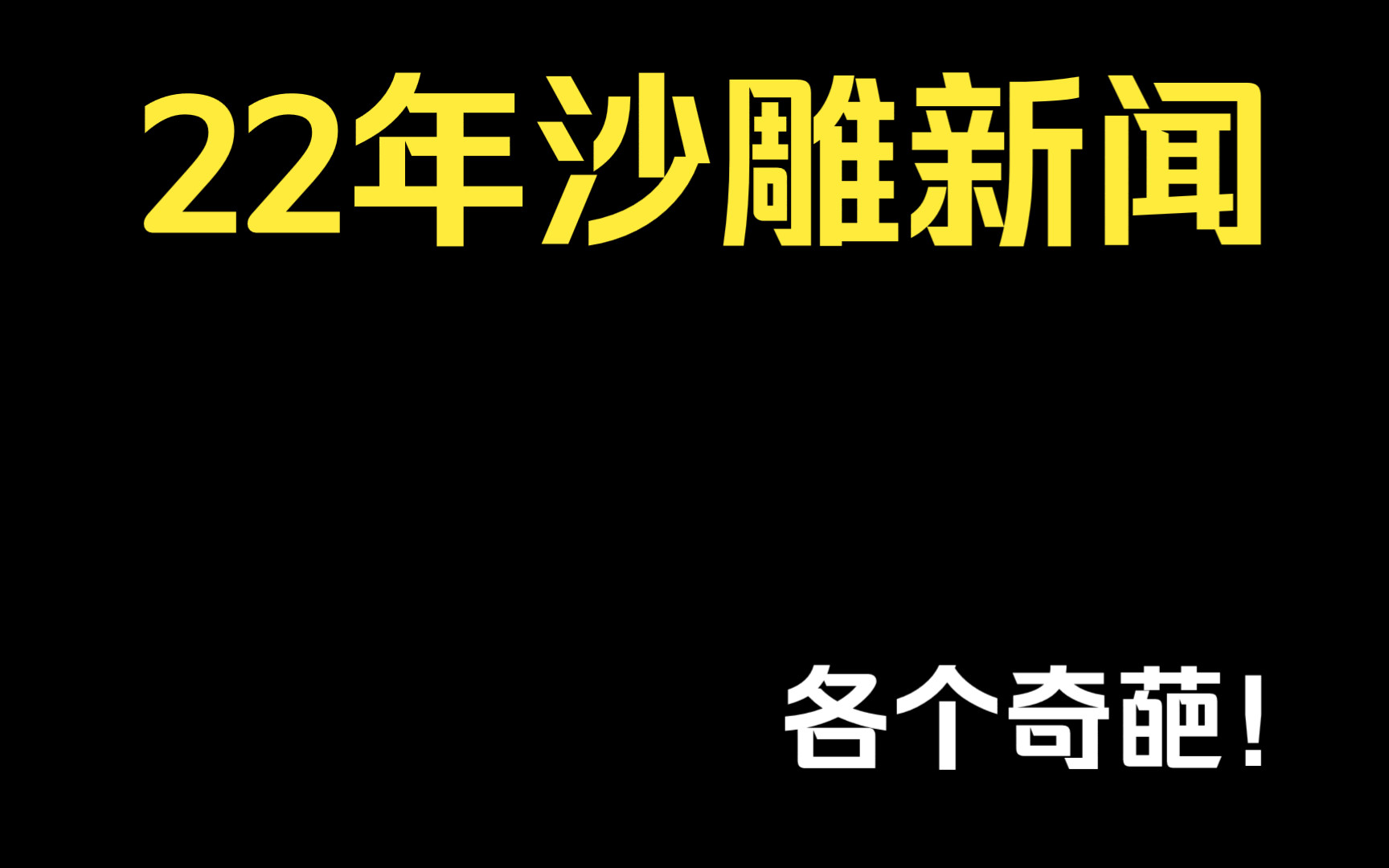 新闻照片 搞笑图片图片