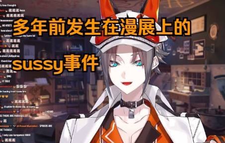 【Mysta/熟肉】紧身衣coser的sussy时刻哔哩哔哩bilibili